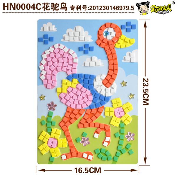 供應帶鉆馬賽克A