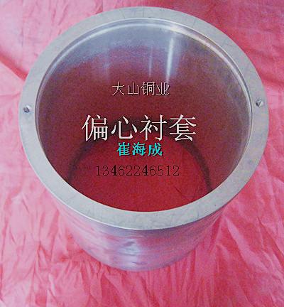 供应SMG圆锥破碎机锡青铜PYD-1750锥套