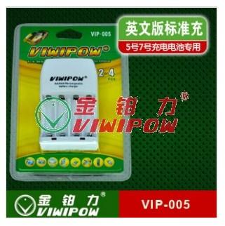 金铂力标准充充电器VIP005出口欧美