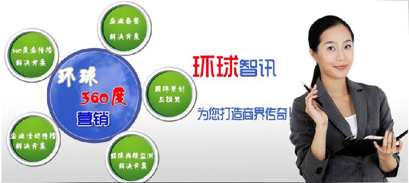 環(huán)球智訊sns社區(qū)營(yíng)銷做好五要素