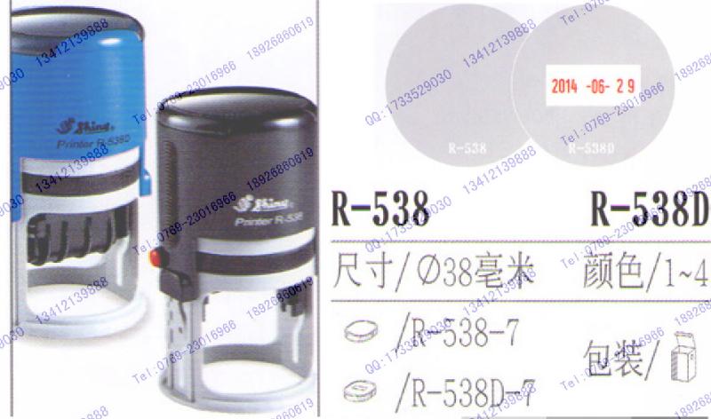 东莞市正品新力牌印章S-835D印章厂家供应正品新力牌印章S-835D印章