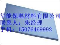 供应抚州市B2级挤塑板批发价，抚州市B2级挤塑板批发价