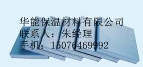 供应保定市B2级挤塑板价格，保定市B2级挤塑板厂家，保定挤塑板价格图片