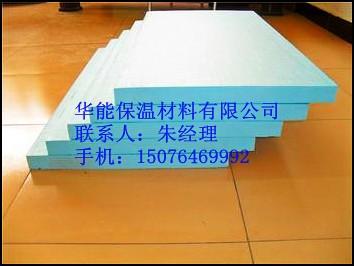 供应平顶山市保温挤塑板最低价, 平顶山市保温挤塑板厂家报价