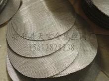 供應(yīng)金屬過濾網(wǎng)片單層濾片多層點焊濾