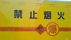 供應(yīng)東風(fēng)*器材運(yùn)輸車*鞭炮易爆物品*運(yùn)輸車