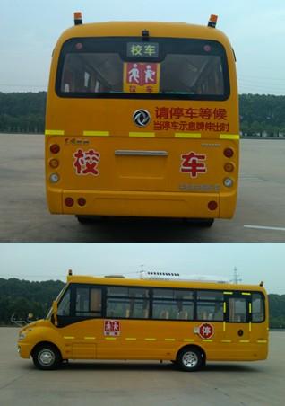 供應(yīng)東風(fēng)牌7米校車國四排放學(xué)生運(yùn)輸車