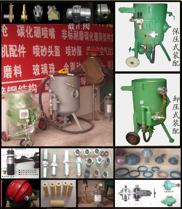 美俊噴砂器材供應(yīng)壓力式噴砂機(jī)圖片