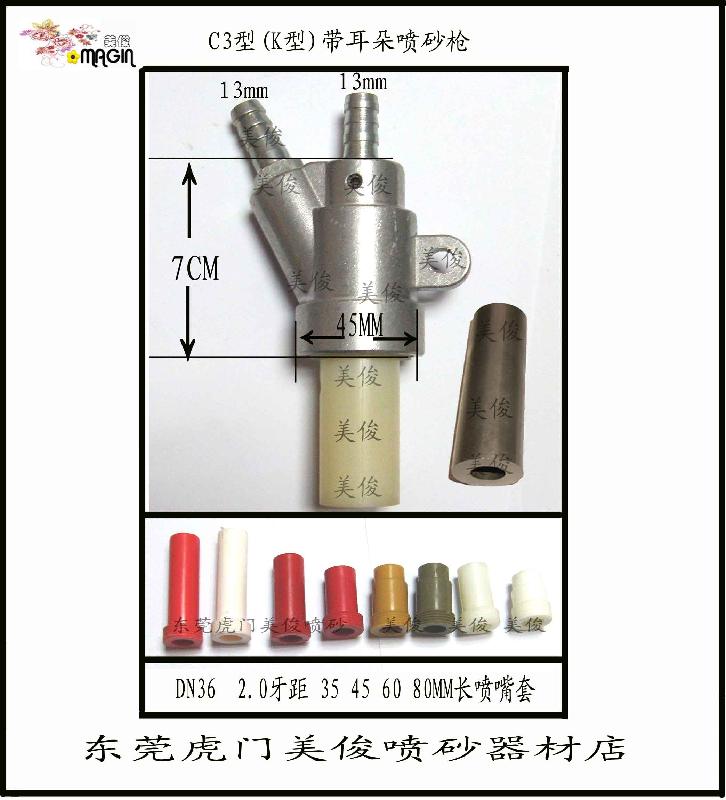 美俊噴砂器材供應(yīng)虹吸式噴砂槍