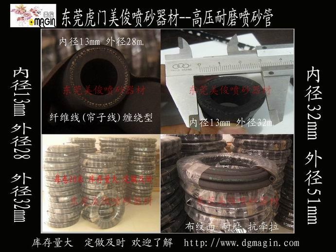 美俊噴砂器材供應(yīng)噴砂管圖片