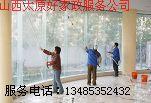 供應(yīng)太原*的家政13485352432