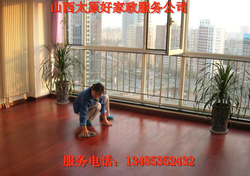 供應(yīng)太原*的家政13485352432