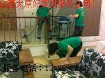 供應(yīng)太原*的家政13485352432