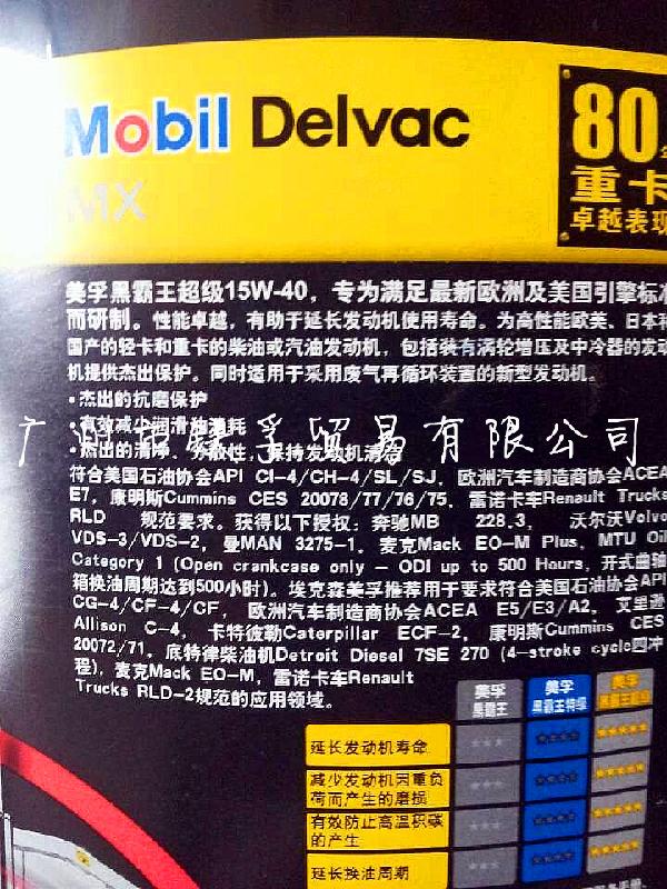 ?？松梨诔?jí)黑霸王15W-40 柴油機(jī)油 復(fù)式粘度 重負(fù)荷機(jī)油