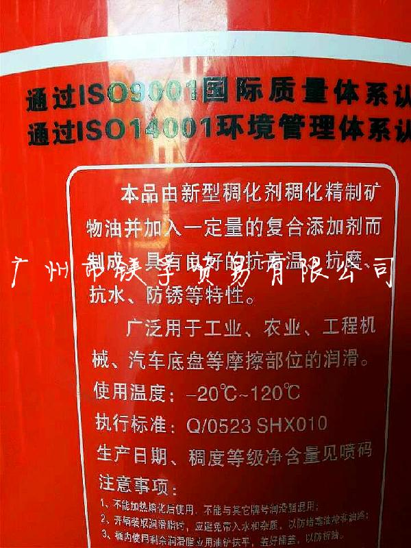 廣州批發(fā)3# 黃油 紅星鋰基潤滑脂308 用于軸承、機(jī)械