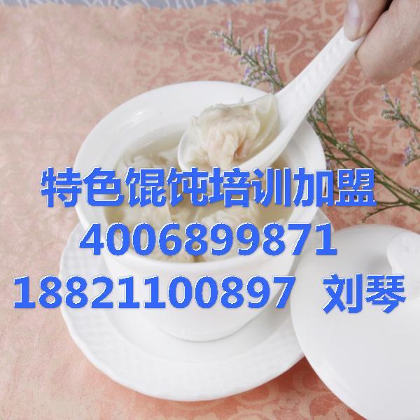 餛飩圖片