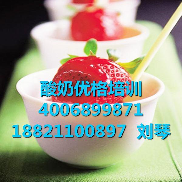 酸奶優(yōu)格圖片