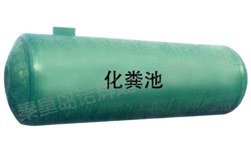 玻璃鋼化糞池生產(chǎn)廠家圖片
