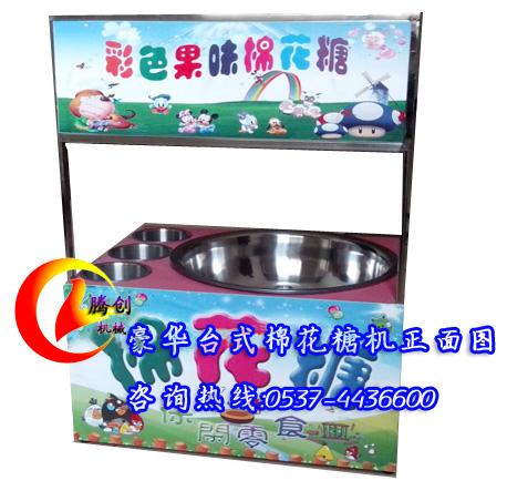 供應(yīng)豪華型臺式彩色棉花糖機*彩色果味棉花糖機帶棉花糖展示架