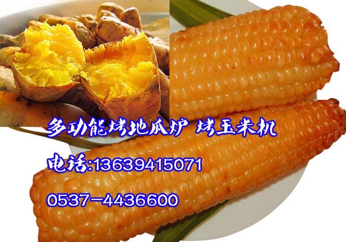 供應(yīng)11孔保溫烤地瓜爐,烤玉米機(jī),烤紅薯機(jī)