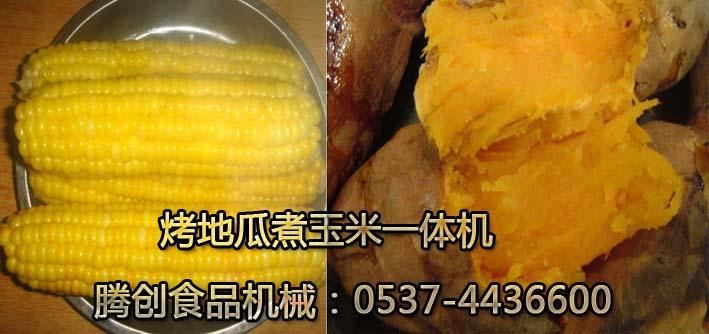 供應(yīng)8孔烤地瓜爐烤玉米煮玉米機,雙層加厚烤紅薯爐烤苞米機
