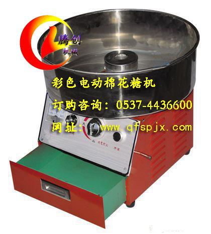 供應豪華型臺式電動棉花糖機山東棉花糖機彩色果味棉花糖機價格