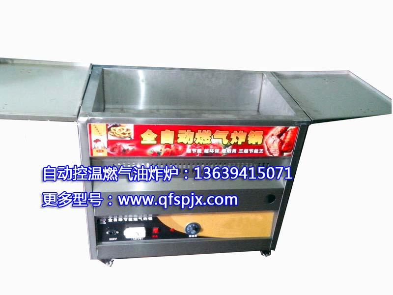 供應(yīng)自動(dòng)控溫燃?xì)庥驼t,最新節(jié)能燃?xì)庹ㄥ?全自動(dòng)燃?xì)庥驼ㄥ?  src=