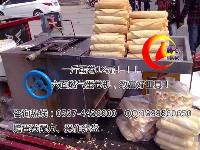 最新六面燃氣蛋卷機輕松致富圖片