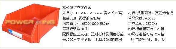 青岛市组立背挂零件盒生产厂家厂家供应组立背挂零件盒生产厂家18663990716