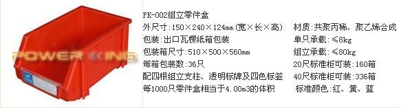 组立背挂零件盒生产厂家供应组立背挂零件盒生产厂家18663990716