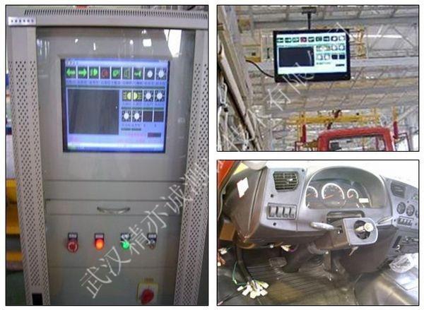 驾驶室电检设备，用于中国重汽  驾驶室电检设备