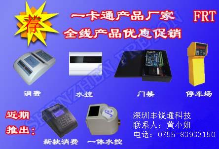 小賣部消費(fèi)機(jī)圖片/小賣部消費(fèi)機(jī)樣板圖 (2)