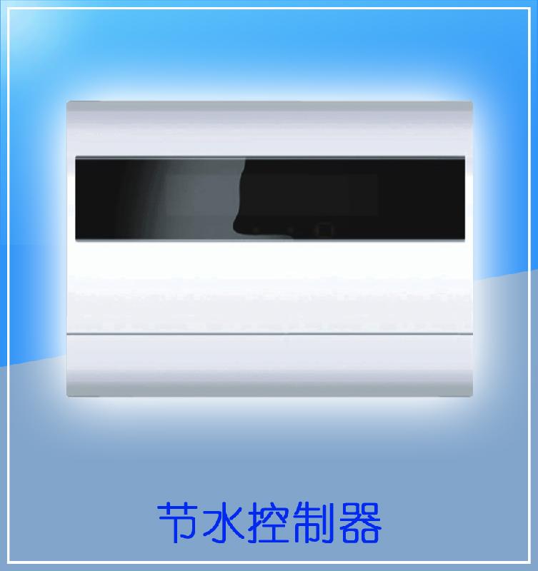 清溪空氣能熱水節(jié)水刷卡水控機圖片