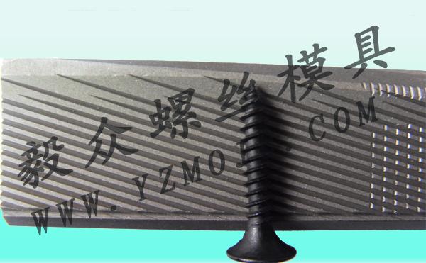 供應毅眾自攻牙板.A牙牙板.尖尾牙板