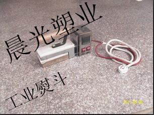 供應(yīng)晨光塑業(yè)廠家直銷(xiāo)工業(yè)熨斗