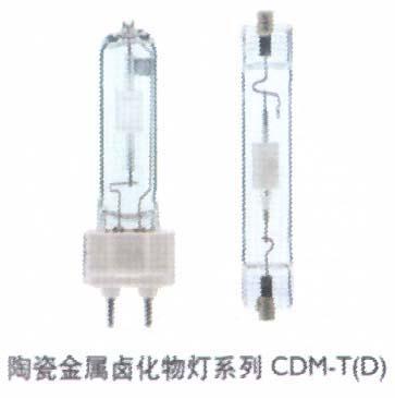 供应飞利浦陶瓷金卤灯CDM-T 70W/942 G12