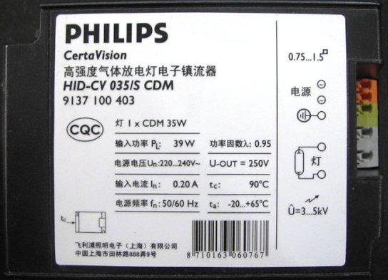 飞利浦金卤灯电子镇流器35W HID-CV 035