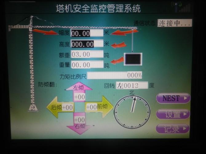 山东天宏-GPRS远程监控GPS卫星定位塔机黑匣子-超载保护器