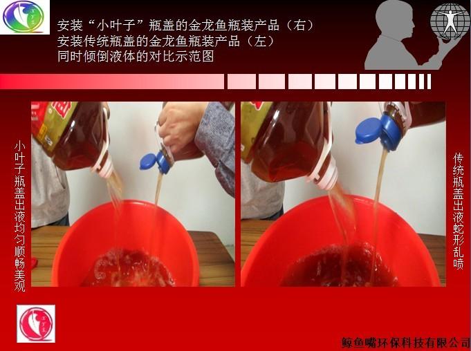 供應(yīng)包锘塑料瓶蓋