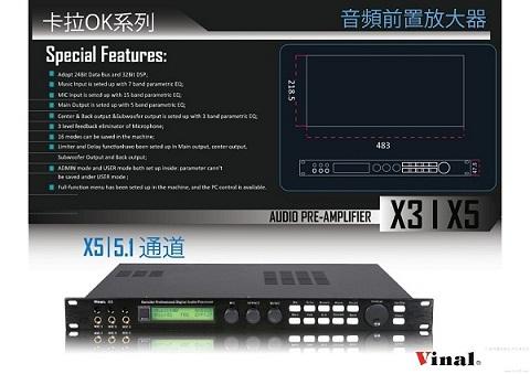 供应韵乐x5包房效果器,卡拉ok专用数字前级效果器厂家批发,质量最好图片