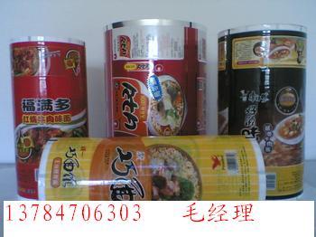 供應(yīng)彩印包裝膜/14000元/噸
