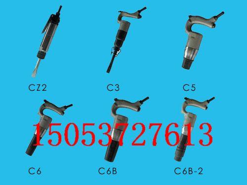 供应C3气铲 C3气铲图片  C5气铲 C6B气铲 C8气铲  气铲图片