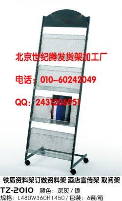 供應(yīng)學(xué)校資料架/學(xué)校宣傳展示架/展架/公園休閑架/辦公展示架/