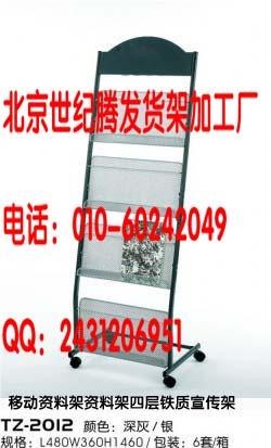 供應(yīng)學(xué)校資料架/學(xué)校宣傳展示架/展架/公園休閑架/辦公展示架/