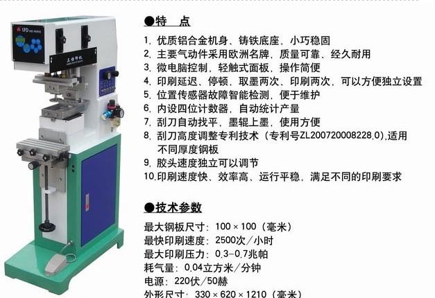 供应泉州移印机单色移印机SMC气动元件图片