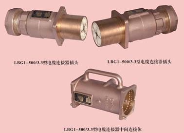 供应矿用隔爆型高压电缆连接器LBG系列图片