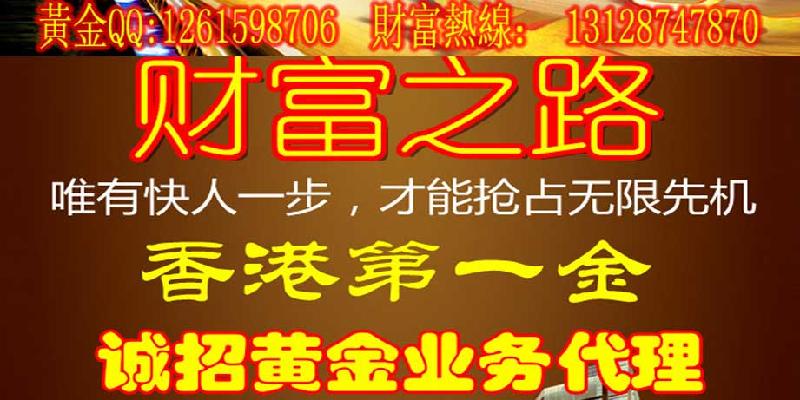 黄金投资几个要记住的关键词香港第一金 现货黄金代理 -- 黄金投资几个要记住的关键词