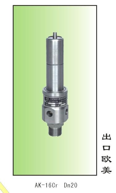 供应Ak系列空压机专用安全阀