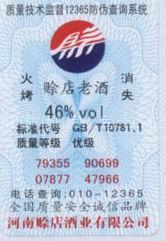 深圳中元科技供應(yīng)個性化溫變防偽不可逆溫變防偽標(biāo)、便捷化溫變防偽標(biāo)簽