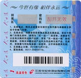 深圳市个性化独特设计刮刮卡刮奖卡印刷厂家深圳中元防伪供应个性化独特设计刮刮卡刮奖卡印刷、抽奖卡制作